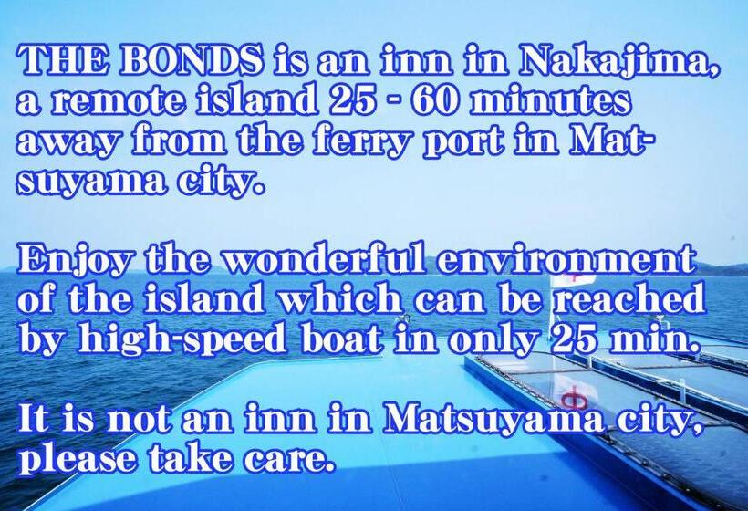 Пансион なにもない幸せな島のリトリート宿 The Bonds