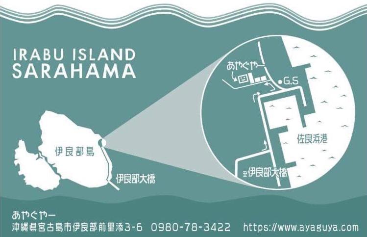 펜션 Guesthouse Ayaguya