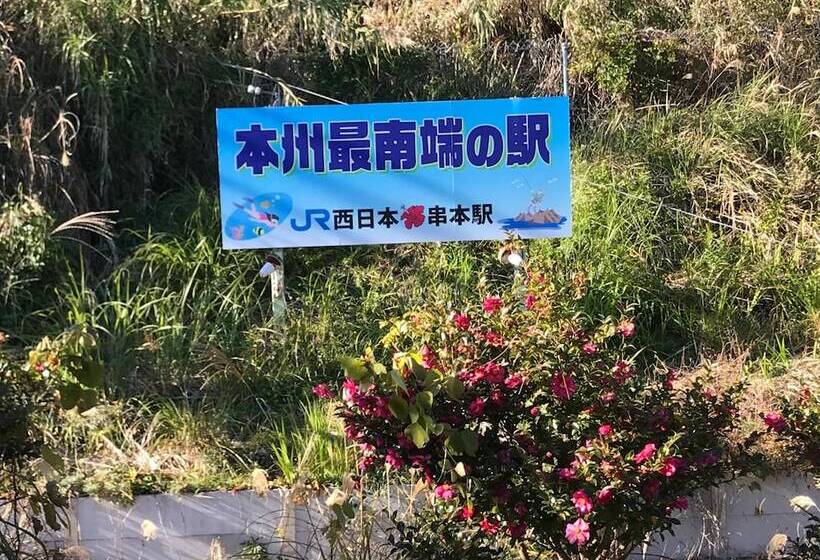 膳宿费 Guest House Branchee