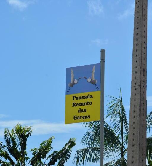 ペンション Pousada Recanto Das Garças