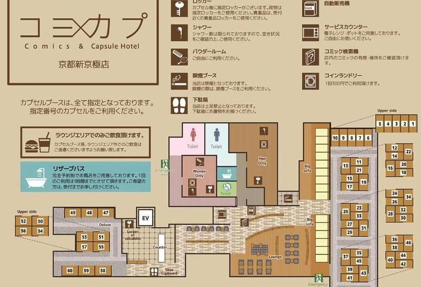 هتل کپسول Comics & Capsule Comicap Kyoto
