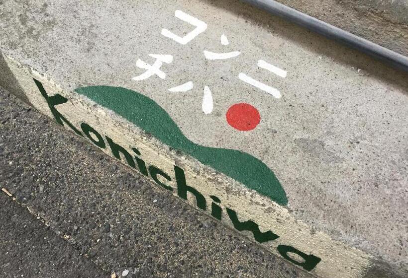 ペンション Guest House Toranjyo Lit