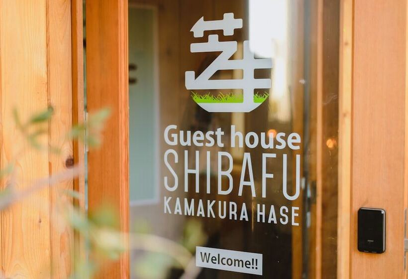 ペンション Guesthouse Shibafu