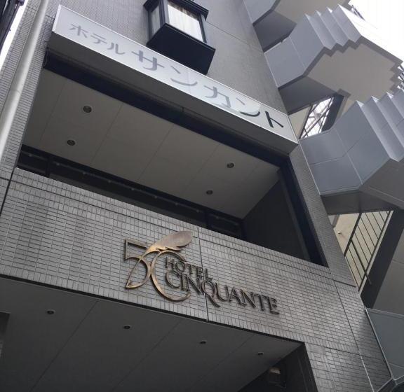 酒店 Cinquante
