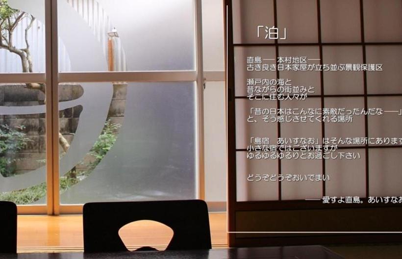 펜션 Guest House Shimayado Aisunao