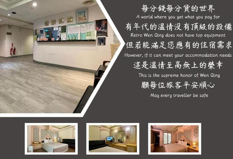 هاستل 溫情自助旅店