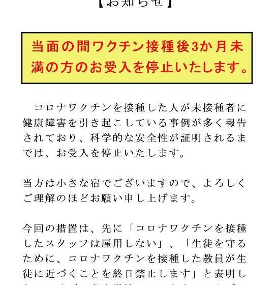 Пансион Setonejuan