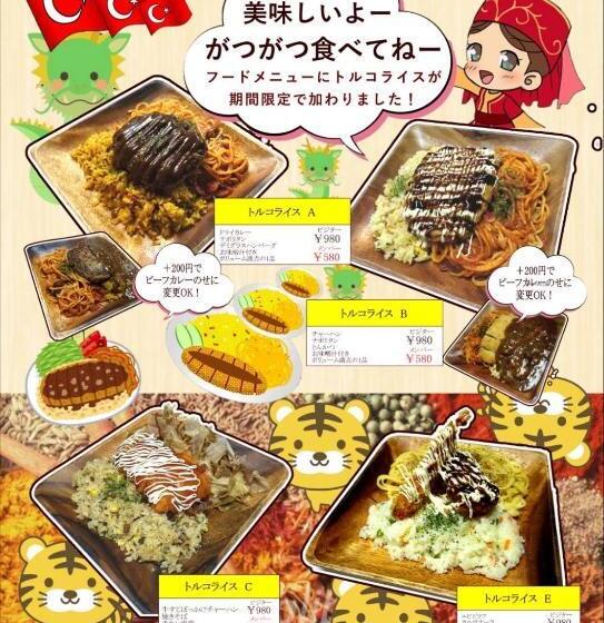 ホテル Tiger & Dragon 男塾ホテルグループ