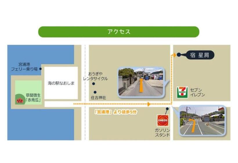 بنسيون Hoshikuzu