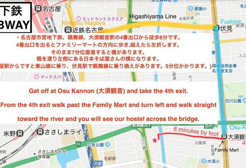 Пансион Otohaya Guesthouse