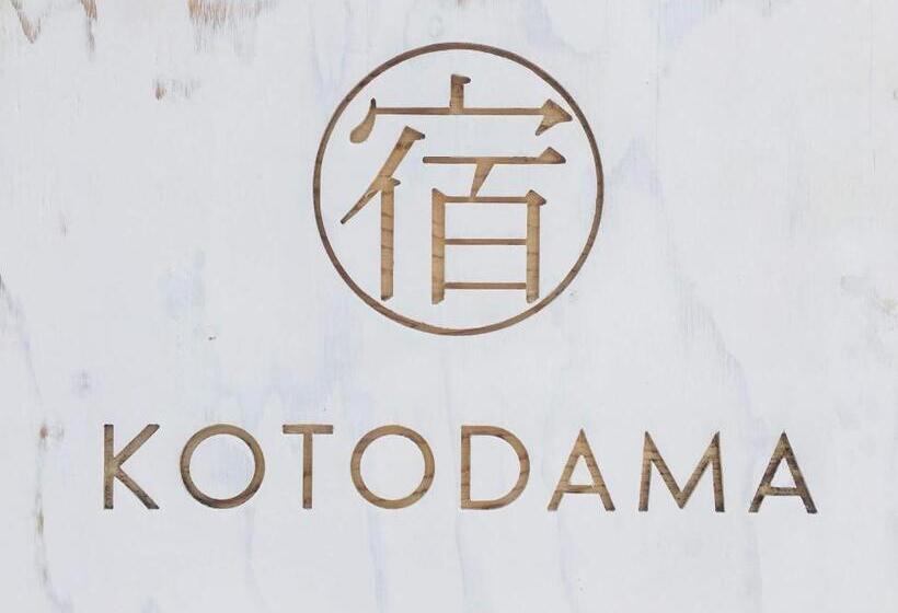 بنسيون Kusatsu Kotodama