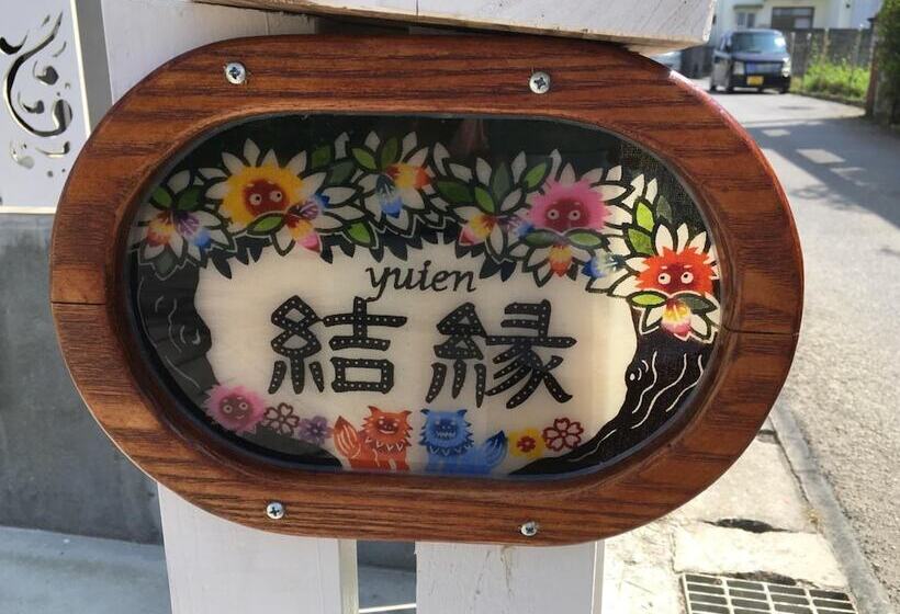بنسيون Shimanchu Guest House Yuien