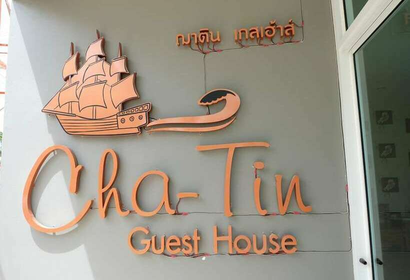 بنسيون Chatin Guesthouse