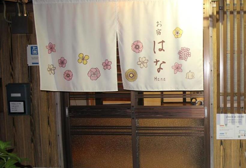 膳宿费 Oyado Hana