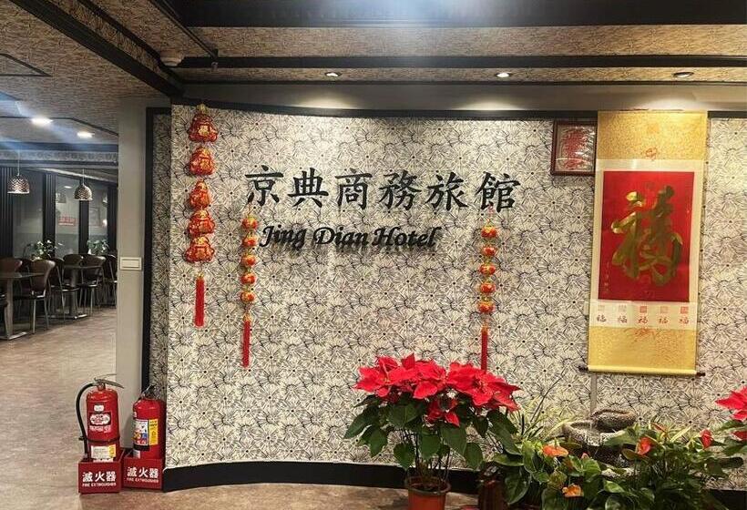 هاستل Jing Dian Business