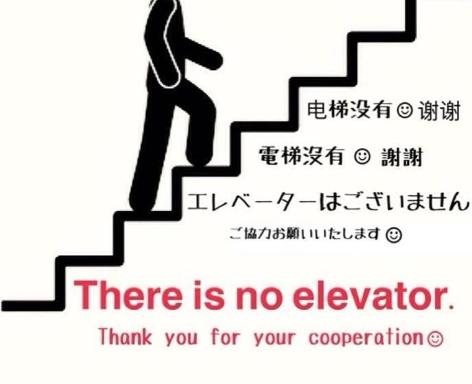 膳宿费 Takamatsu Guest House Bj Station