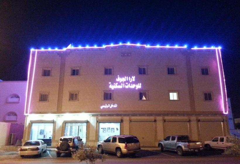 Lara Al Jawf Hotel Apartments