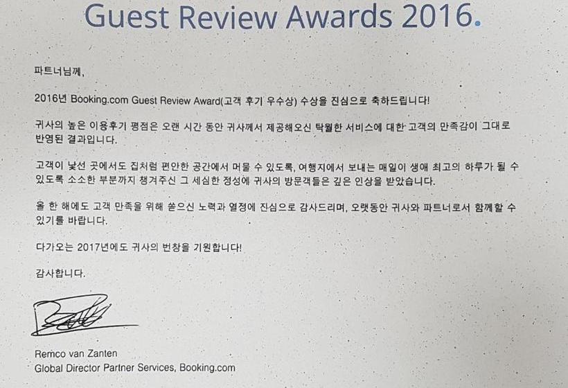 Пансион Pine Garden Guesthouse