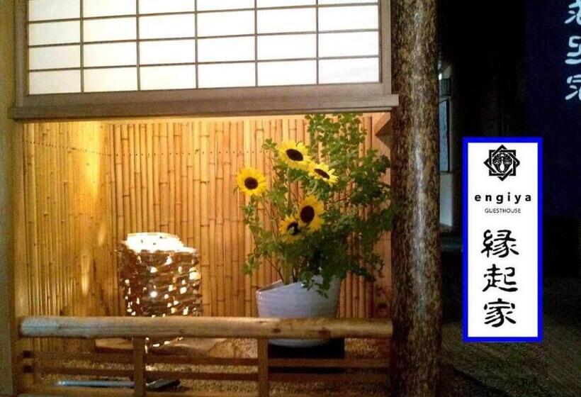 Pension 一組限定の貸切空間 Guest House Engiya