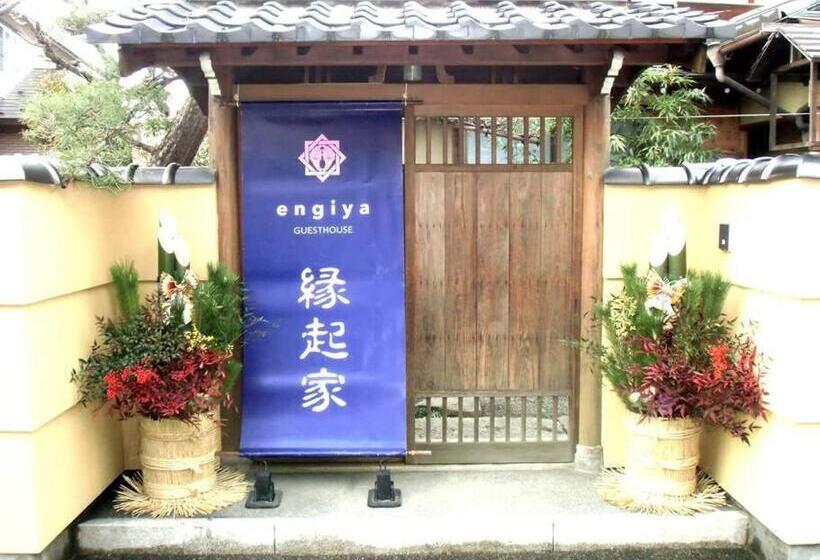 Pension 一組限定の貸切空間 Guest House Engiya