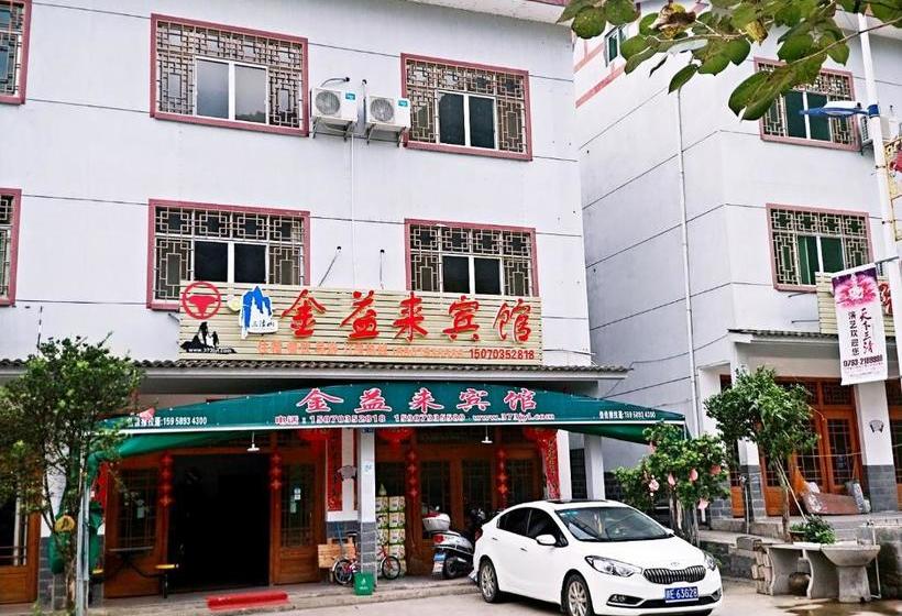 Отель Sanqingshan Jinyilai Inn