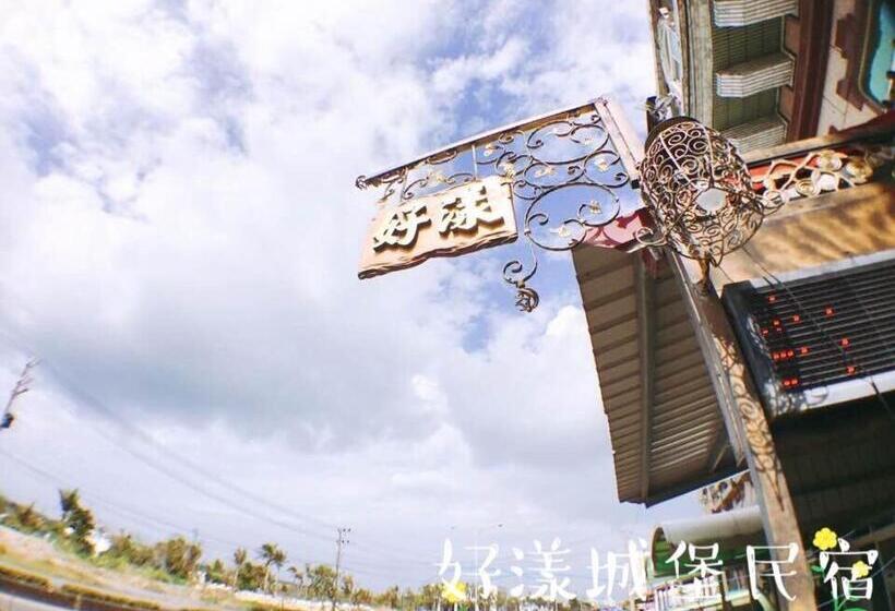 تختخواب و صبحانه Hi Young Castle