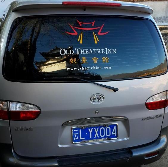 膳宿费 Old Theatre Inn