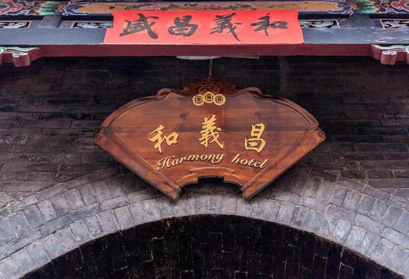 Пансион Pingyao Harmony
