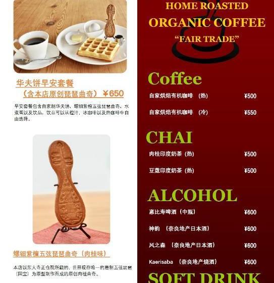 Пансион Nara Ugaya Guesthouse