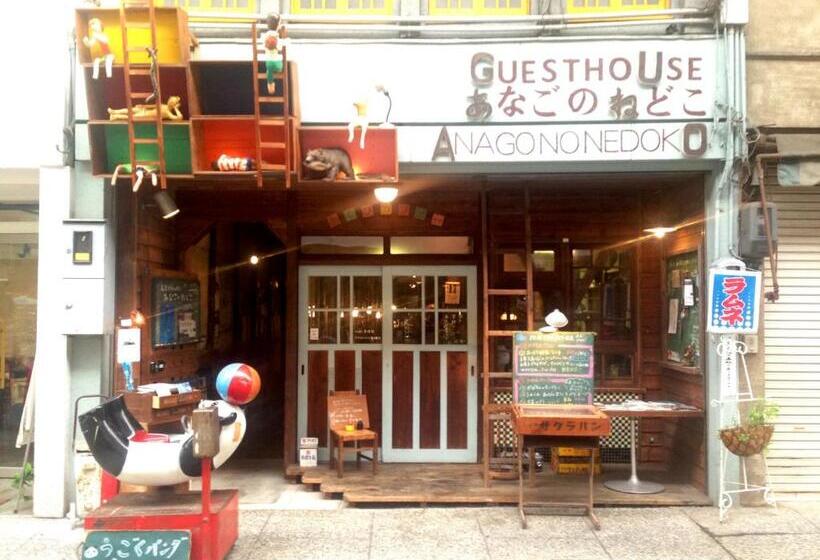펜션 Onomichi Guest House Anago No Nedoko