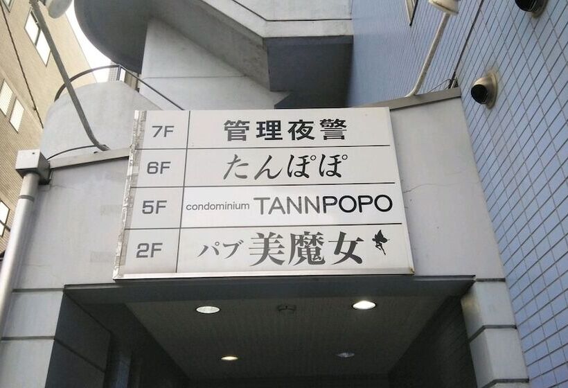 펜션 Fuji Gotemba Condominium Tannpopo