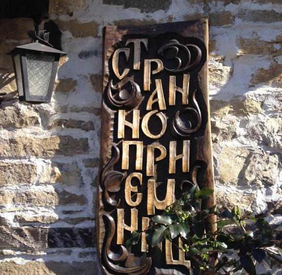 펜션 Strannopriemnitsa Guest House