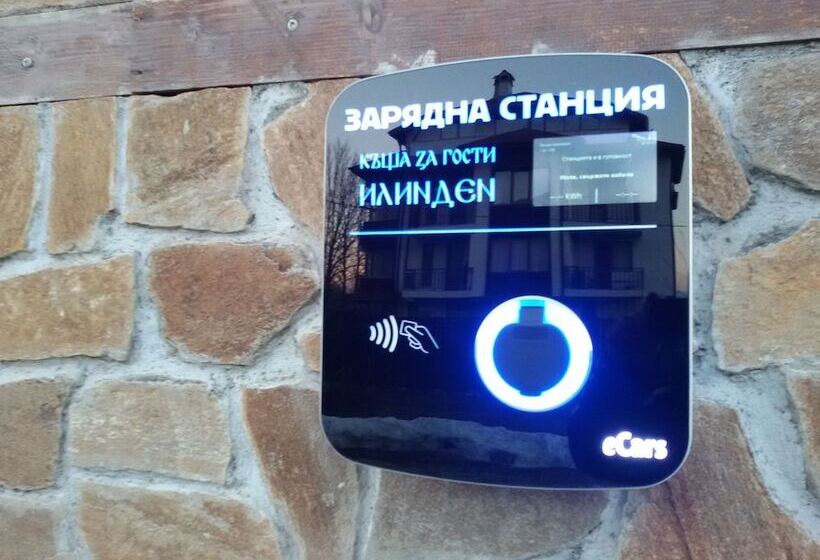 بنسيون Guest House Ilinden