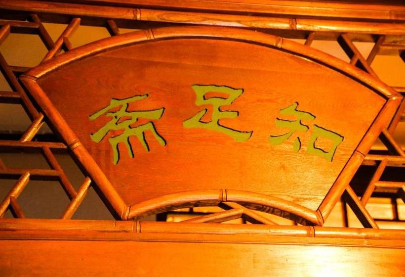 펜션 Pingyao Laochenggen Inn