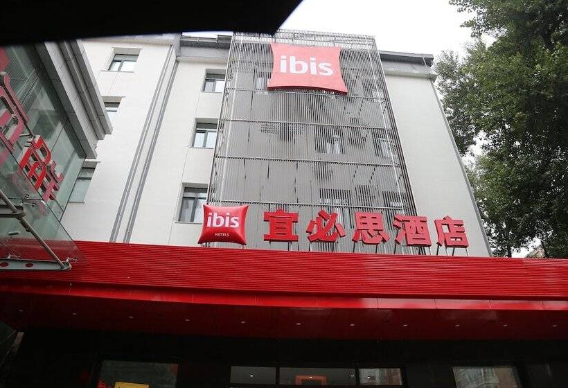 בית מלון כפרי Ibis Harbin Museum