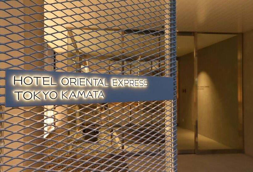 בית מלון כפרי Oriental Express Tokyo Kamata