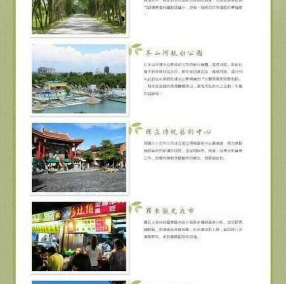 تختخواب و صبحانه Lu He Feng Homestay