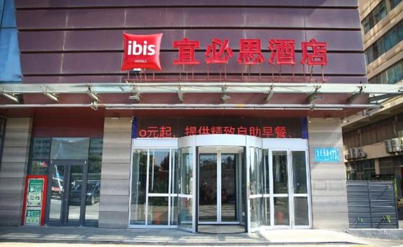 هتل Ibis Weihai Oriental New Ground