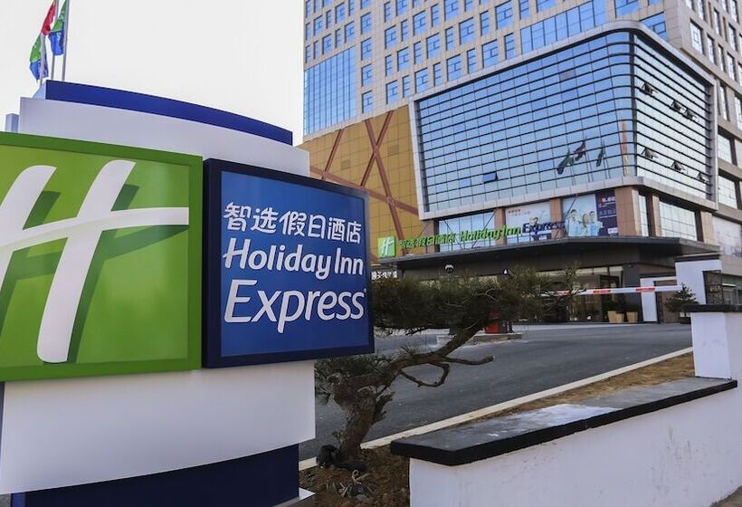 ホテル Holiday Inn Express Linyi Riverside, An Ihg