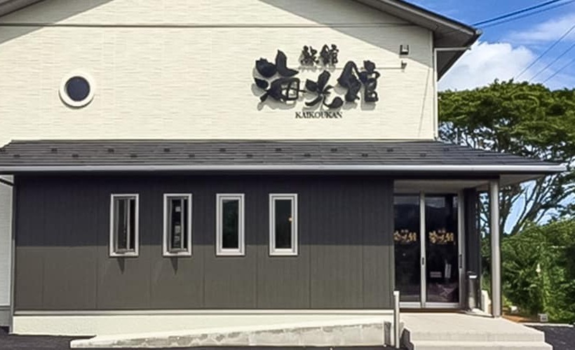 هتل Ryokan Kaikoukan