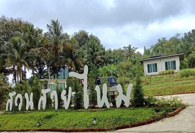 ホテル Suansaimai Resort