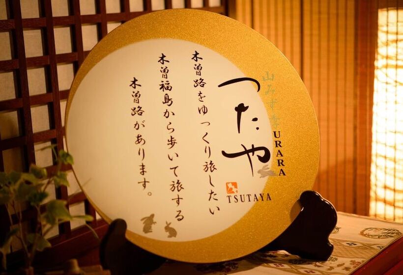 ריוקאן Yamamizuki Urara Tsutaya