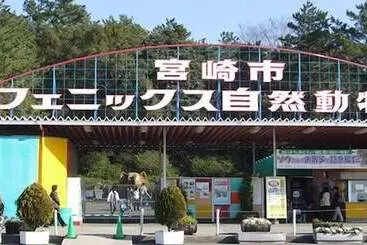 호텔 Miyazaki Kanko