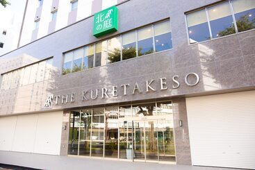 Hotel Kitanoniwa The Kuretakeso