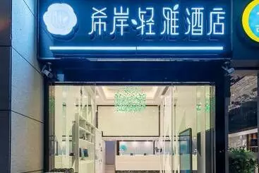 Xana Hotel Guiyang International Convention And Exhibition Center Financial City Store