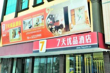 فندق 7days Premium Huizhou Boluo Lake Town Luofushan
