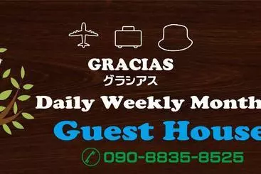 ホテル Gracias Guest House