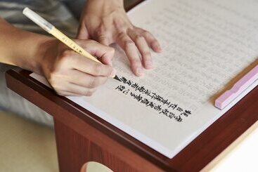 ريوكان Hakujukan