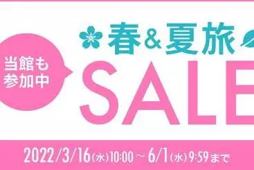 Hotel New Gaea Itoshima