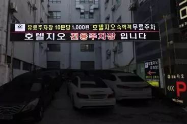 Motel Suwon Zio